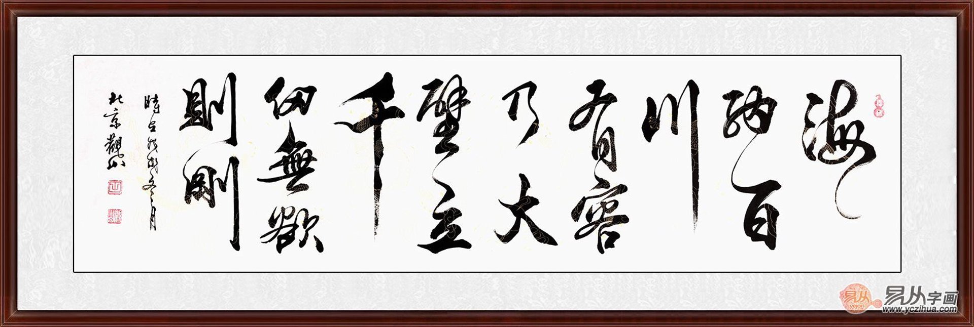 海纳百川贸易